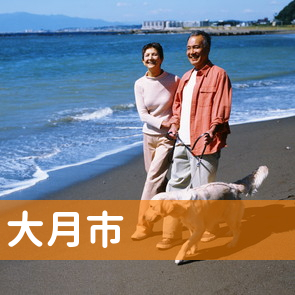 山梨県大月市の保険屋へ