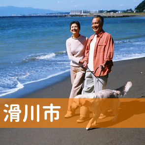 富山県滑川市の保険屋へ