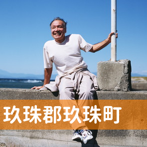 大分県玖珠郡玖珠町の保険屋へ