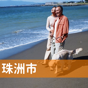 石川県珠洲市の保険屋へ