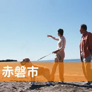 岡山県赤磐市の保険屋へ