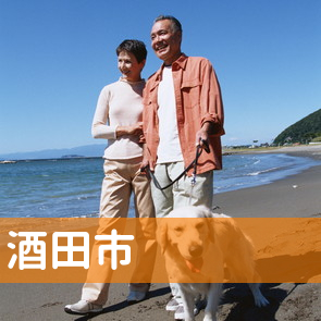 山形県酒田市の保険屋へ