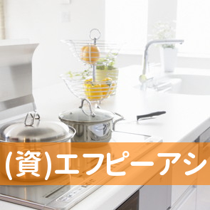 (資)エフピーアシスト