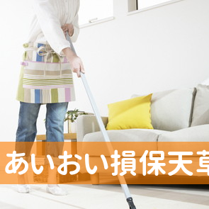 熊本県天草市のあいおい損保（株）天草支社へ