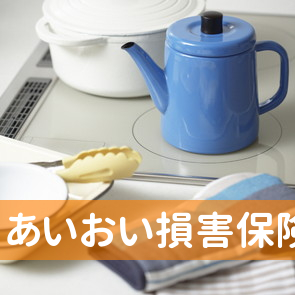 あいおい損害保険（株）代理店あっとほうむ泉