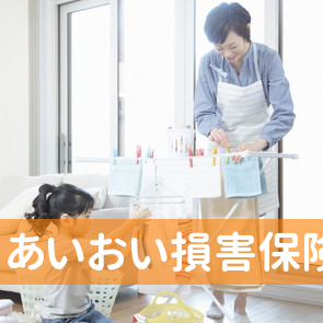 あいおい損害保険（株）／千葉損害サービス部／木更津サービスセンター