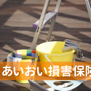 あいおい損害保険（株）／名古屋企業営業第二部ＲＢセンター