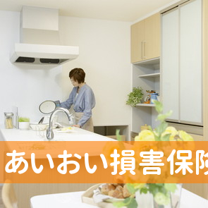 あいおい損害保険（株）／奈良サービスセンター