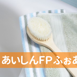 あいしんＦＰふぉあさいと