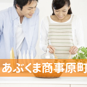 福島県南相馬市の（株）あぶくま商事原町支社へ
