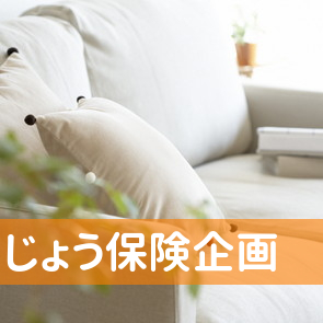 徳島県阿南市のじょう保険企画へ