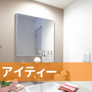 愛知県名古屋市千種区の（株）アイティーへ