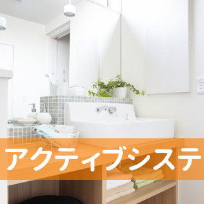 アクティブシステム（有）