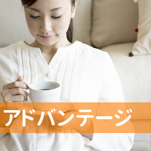 アドバンテージ（有）
