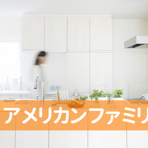 アメリカンファミリー代理店猪野蛍光堂