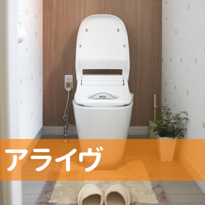 三重県四日市市の（有）アライヴへ