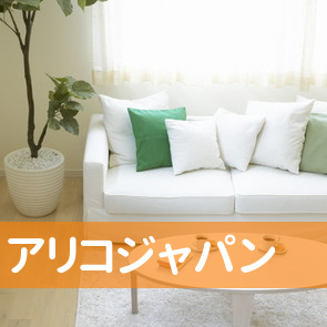 アリコジャパン／青森エイジェンシーオフィス