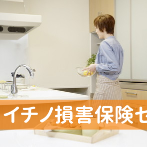 愛知県半田市のイチノ損害保険センターへ