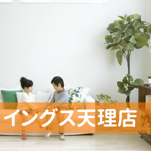 奈良県天理市のイングス天理店へ