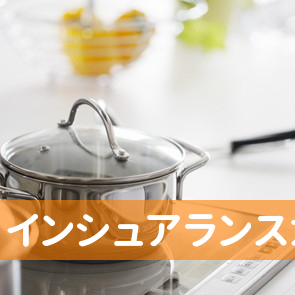 インシュアランスカフェグループ（有）