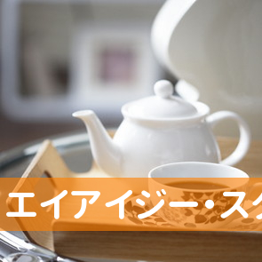 秋田県大館市のエイアイジー・スター生命保険（株）大館営業所へ