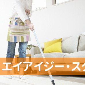 エイアイジー・スター生命保険（株）上越営業所