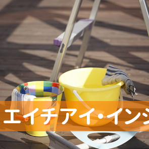青森県三沢市のエイチアイ・インシュアランス２０００へ