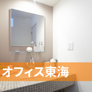 長崎県佐世保市の（有）オフィス東海へ