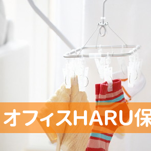 オフィスＨＡＲＵ保険代理店