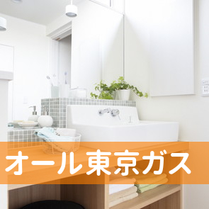 オール東京ガス／エネスタ鹿浜