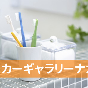 カーギャラリーナカタ
