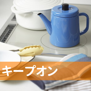 岐阜県可児市の（有）キープオンへ