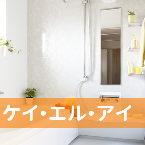 福岡県福岡市博多区の（株）ケイ・エル・アイへ