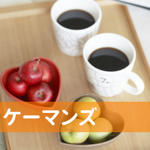 ケーマンズ（株）
