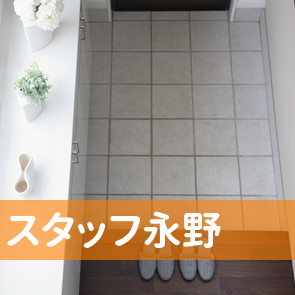 長崎県大村市の（有）スタッフ永野へ