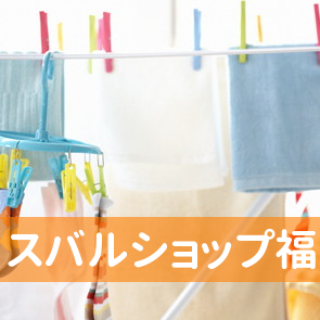 スバルショップ福井東千秋自動車