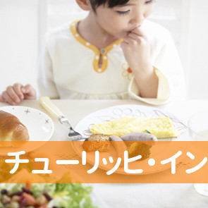 東京都調布市のチューリッヒ・インシュアランス・カンパニー／スーパー自動車保険新規問合せ窓口フリーダイヤルへ