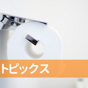 トピックス（株）