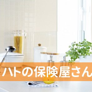 ハトの保険屋さん蘇我店