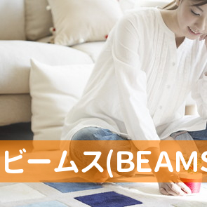 ビームス(ＢＥＡＭＳ)