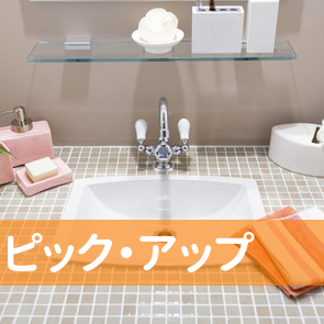 宮城県仙台市宮城野区の（有）ピック・アップへ