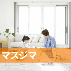 神奈川県横須賀市の（有）マスジマへ