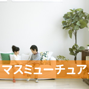マスミューチュアル生命保険（株）名古屋セールスオフィス