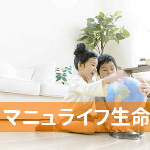 マニュライフ生命保険（株）／熊本セールスオフィス
