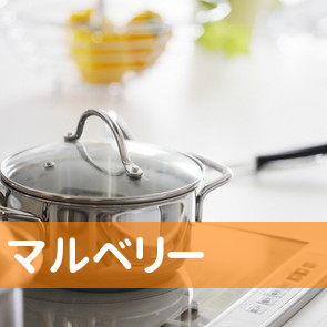 マルベリー
