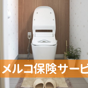 メルコ保険サービス（株）若菱保険プラザ