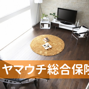ヤマウチ総合保険事務所