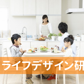 ライフデザイン研究所福島本店
