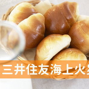 三井住友海上火災代理店・服部保険事務所（有）