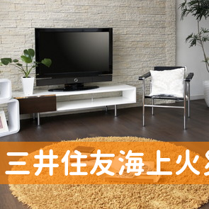 三井住友海上火災保険代理店山中総合保険